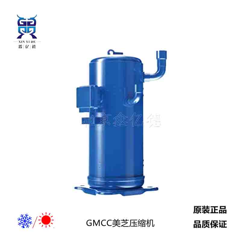 GMCC美芝SAVC096D33ULK压缩机